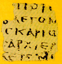 Agrandissement d'un fragment du papyrus Agrandissement d'un fragment du papyrus